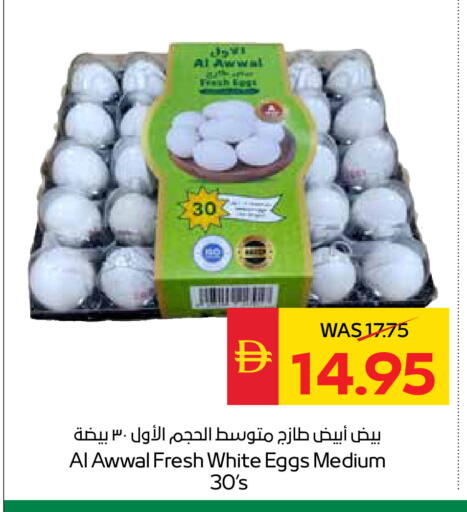 available at SPAR Hyper Market  in UAE - Dubai