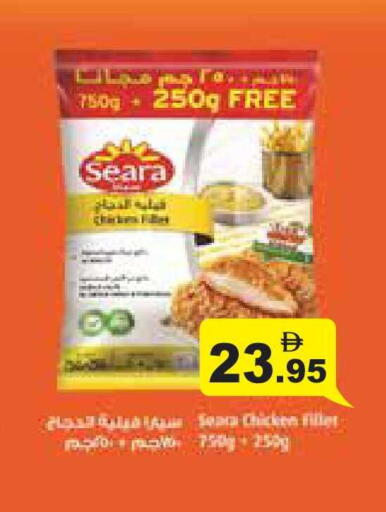 available at أسواق رامز in الإمارات العربية المتحدة , الامارات - أبو ظبي