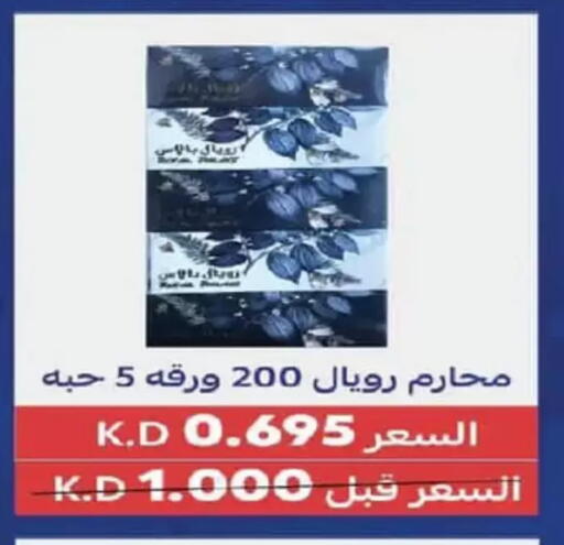 available at Al Fintass Cooperative Society  in Kuwait - Kuwait City