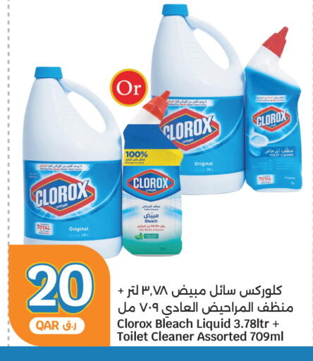 available at سيتي هايبرماركت in قطر - الشحانية