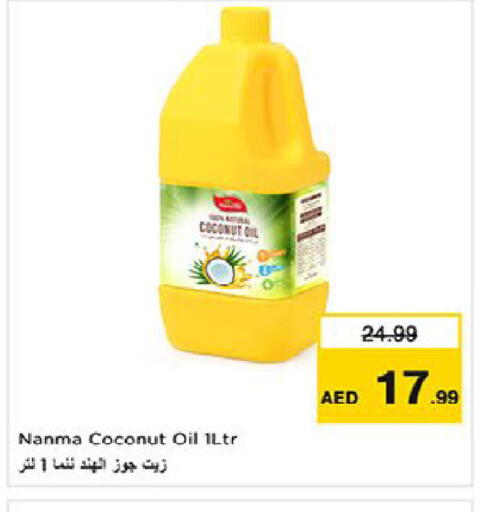 Coconut available at نستو هايبرماركت in الإمارات العربية المتحدة , الامارات - ٱلْعَيْن‎