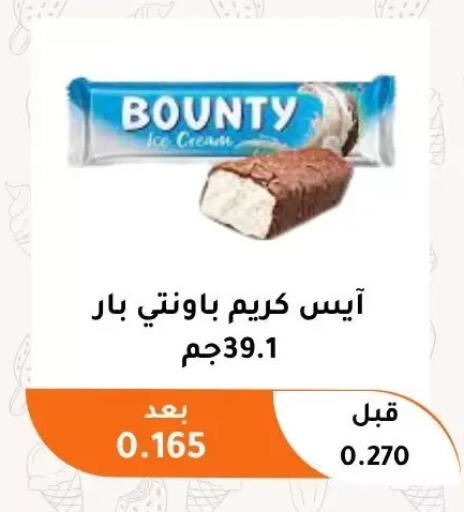 available at جمعية أبو فطيرة التعاونية in الكويت - مدينة الكويت