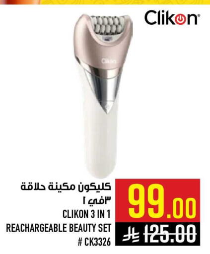 available at أبراج هايبر ماركت in مملكة العربية السعودية, السعودية, سعودية - مكة المكرمة