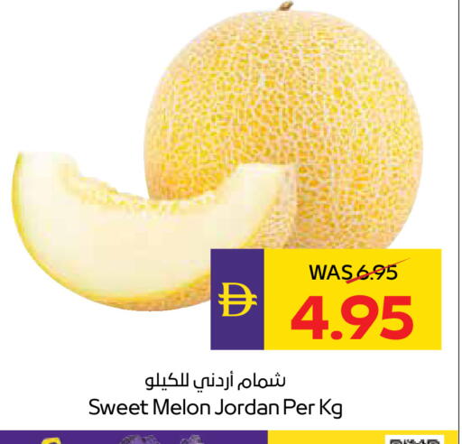 Melon from Jordan available at أدكووب in الإمارات العربية المتحدة , الامارات - ٱلْعَيْن‎