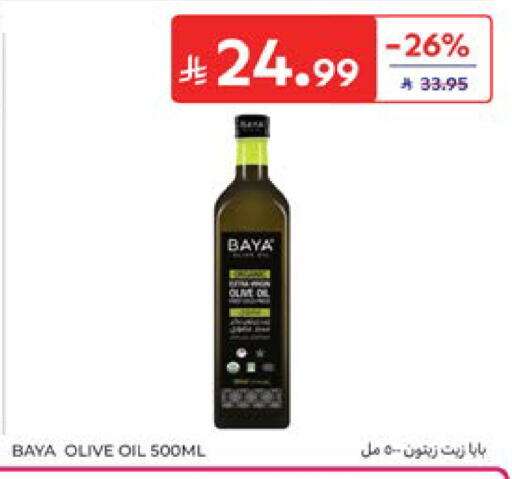available at كارفور in مملكة العربية السعودية, السعودية, سعودية - المنطقة الشرقية