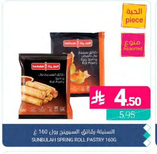 available at Muntazah Markets in KSA, Saudi Arabia, Saudi - Dammam