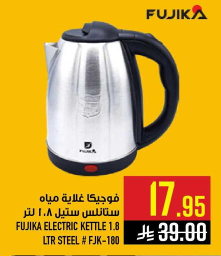available at أبراج هايبر ماركت in مملكة العربية السعودية, السعودية, سعودية - مكة المكرمة