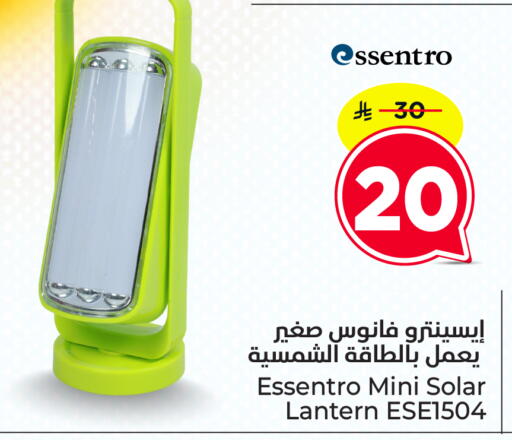 available at Nesto in KSA, Saudi Arabia, Saudi - Dammam