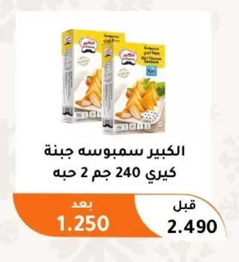 available at Abu Fatira Coop  in Kuwait - Kuwait City