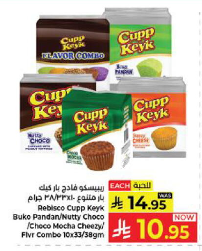 available at كبايان هايبرماركت in مملكة العربية السعودية, السعودية, سعودية - ينبع