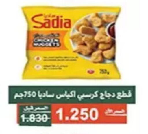 available at جمعية الأندلس والرقعي التعاونية in الكويت - مدينة الكويت