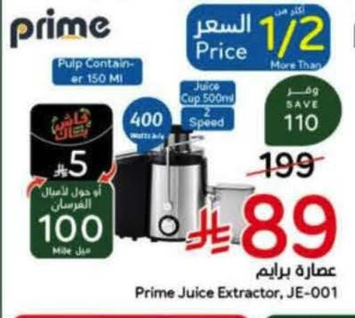available at Hyper Panda in KSA, Saudi Arabia, Saudi - Najran
