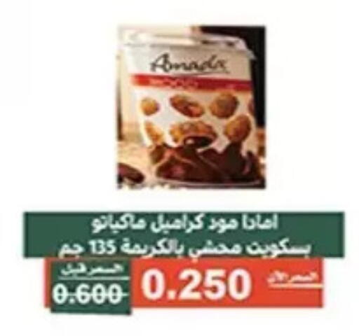 available at Al Andalus & Al Reqeie Co.op Society in Kuwait - Kuwait City
