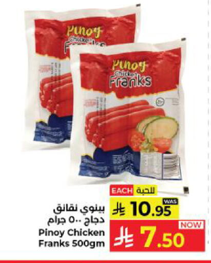 available at كبايان هايبرماركت in مملكة العربية السعودية, السعودية, سعودية - ينبع