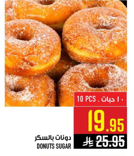 available at أبراج هايبر ماركت in مملكة العربية السعودية, السعودية, سعودية - مكة المكرمة