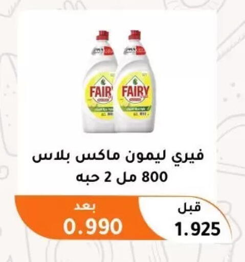 available at Abu Fatira Coop  in Kuwait - Kuwait City