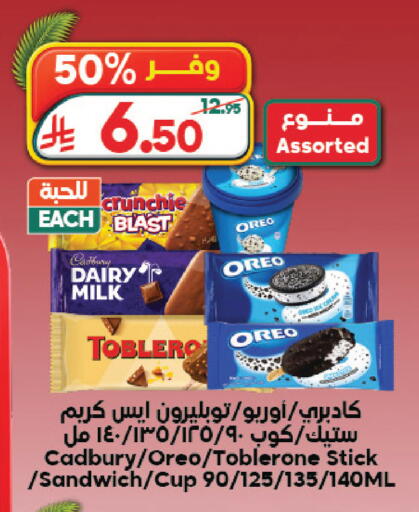 available at الدكان in مملكة العربية السعودية, السعودية, سعودية - جدة