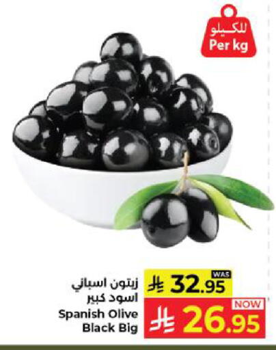 available at كبايان هايبرماركت in مملكة العربية السعودية, السعودية, سعودية - ينبع