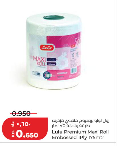 available at لولو هايبر ماركت in الكويت - مدينة الكويت