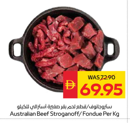 available at سبار هايبرماركت in الإمارات العربية المتحدة , الامارات - دبي