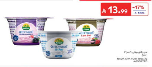 available at كارفور in مملكة العربية السعودية, السعودية, سعودية - المنطقة الشرقية