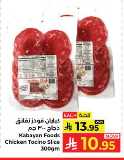 available at Kabayan Hypermarket in KSA, Saudi Arabia, Saudi - Yanbu