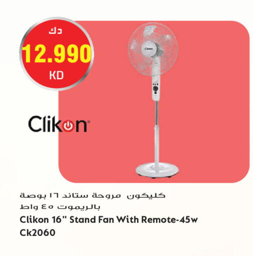 available at جراند هايبر in الكويت - مدينة الكويت