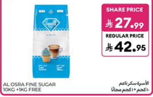 available at كارفور in مملكة العربية السعودية, السعودية, سعودية - الخبر‎