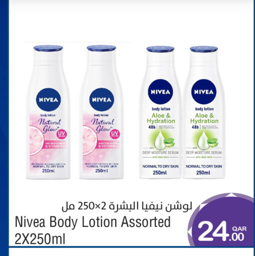 available at ميغا مارت in قطر - الشمال