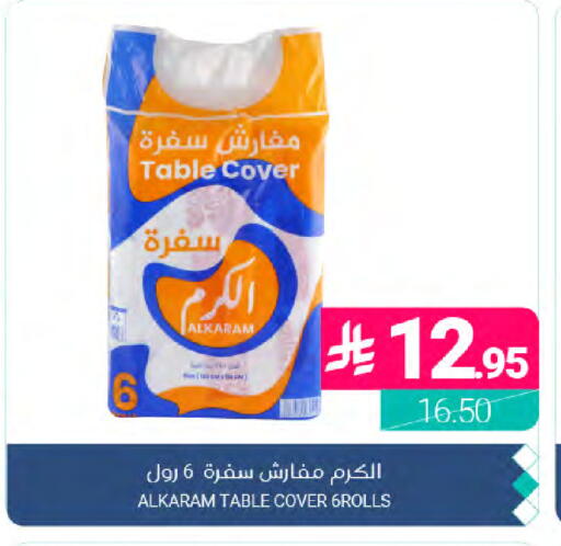 available at Muntazah Markets in KSA, Saudi Arabia, Saudi - Dammam