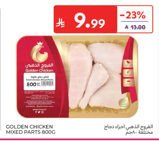 available at Carrefour in KSA, Saudi Arabia, Saudi - Dammam