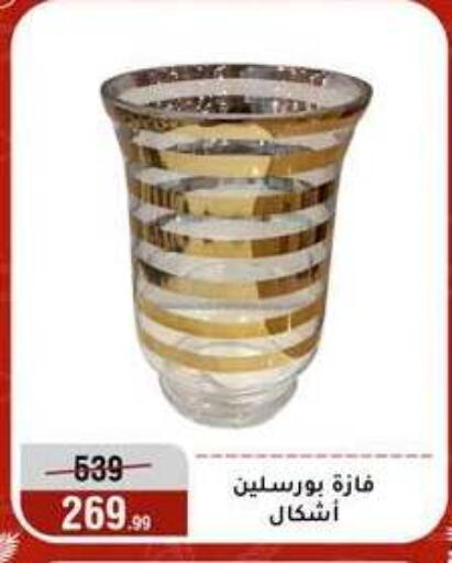 available at Al Morshedy  in Egypt - Cairo