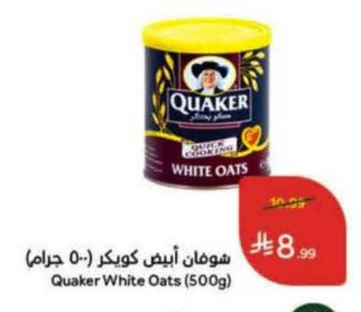 available at Hyper Panda in KSA, Saudi Arabia, Saudi - Al-Kharj