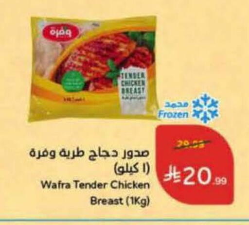 available at Hyper Panda in KSA, Saudi Arabia, Saudi - Al Khobar