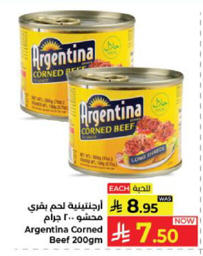 available at كبايان هايبرماركت in مملكة العربية السعودية, السعودية, سعودية - ينبع