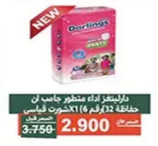 available at جمعية الأندلس والرقعي التعاونية in الكويت - مدينة الكويت