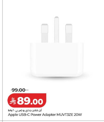 Apple available at لولو هايبرماركت in مملكة العربية السعودية, السعودية, سعودية - الجبيل‎