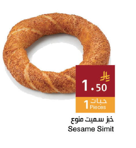 Sesame available at اسواق هلا in مملكة العربية السعودية, السعودية, سعودية - المنطقة الشرقية