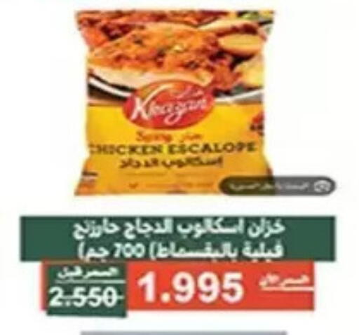 available at جمعية الأندلس والرقعي التعاونية in الكويت - مدينة الكويت