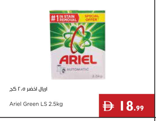 available at إسطنبول سوبرماركت in الإمارات العربية المتحدة , الامارات - ٱلْعَيْن‎