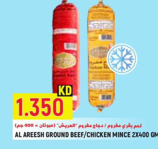 available at Sabsah Hypermarket in Kuwait - Kuwait City