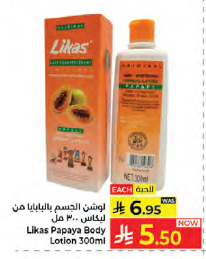 Papaya available at Kabayan Hypermarket in KSA, Saudi Arabia, Saudi - Jeddah