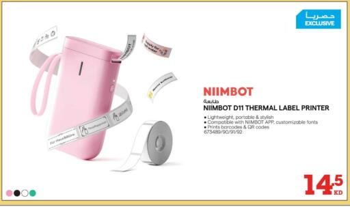 available at X-Cite in Kuwait - Kuwait City