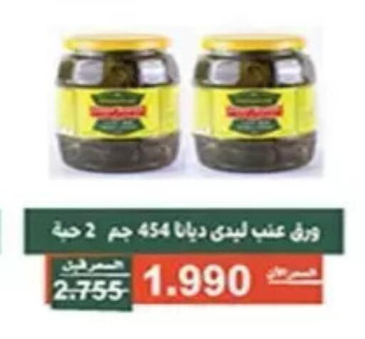 available at جمعية الأندلس والرقعي التعاونية in الكويت - مدينة الكويت