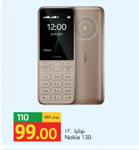 available at جلف فود سنتر in قطر - الشحانية
