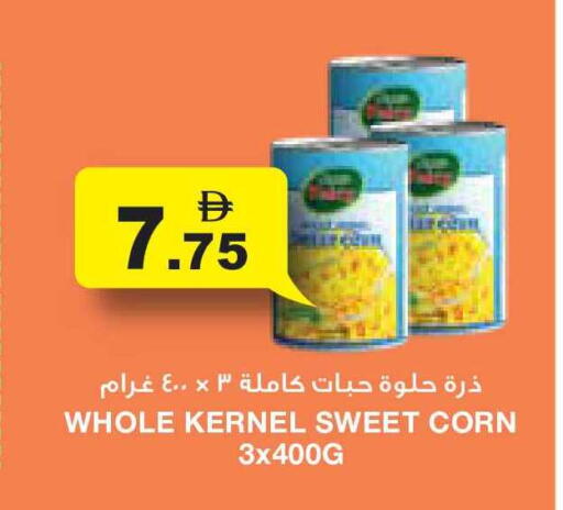 available at أسواق رامز in الإمارات العربية المتحدة , الامارات - أبو ظبي