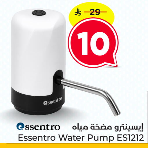 available at نستو in مملكة العربية السعودية, السعودية, سعودية - الخرج