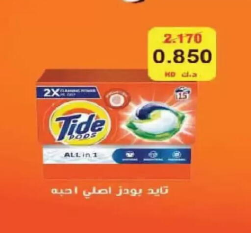 available at Al Fintass Cooperative Society  in Kuwait - Kuwait City