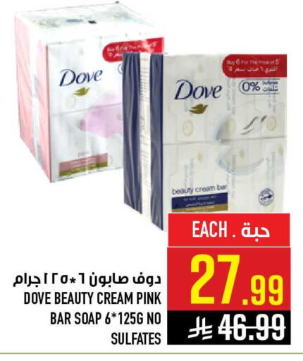 available at أبراج هايبر ماركت in مملكة العربية السعودية, السعودية, سعودية - مكة المكرمة