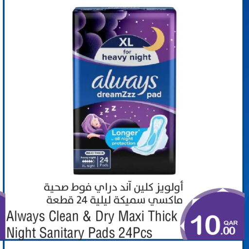 available at ميغا مارت in قطر - الشمال